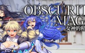 【精品/RPG/中文/CV】OBSCURITE MAGIE ~ 女神的精灵石v1.0.1 steam版【PC/1.4G】