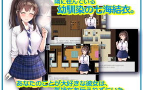 [RPG/AI汉化/NTR]NTR青梅竹马～她瞒着我什么也没做～][1.2G]