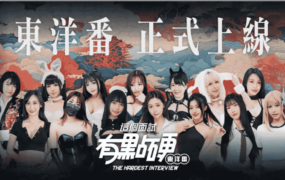 【麻豆/互动SLG/中文/动态】这个面试有点硬2 东洋番V1.11 官方中文免登录版 [新作]【电脑/20.5G】