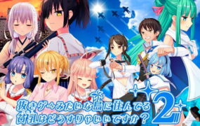 【大型ADV/中文/CV】拔作岛2 V2.0.2 官方中文版+DLC[更新]【电脑/7.2G】