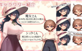 【RPG/AI汉化/MTool】魔女・触碰・生活v1.0【PC/1.3G】