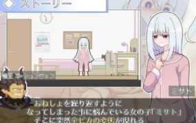 【SLG/AI汉化/MTool】异变检查确认无误！【电脑/965M】