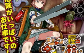 【RPG/AI汉化/MTool】废品店的迷宫拾荒【电脑/1G】