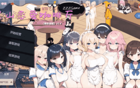 【经营SLG/中文/动态】黑山恋爱咖啡厅V3.6.3 官方中文版[更新]【电脑/1.8G】