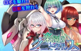 【RPG/中文/动态】乐园的克尼库斯完整版【电脑/1.1G】