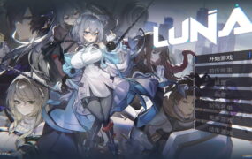 【精品SLG/中文/动态】露娜LUNA V1.2.066 官方中文正式步兵版+存档[更新]【电脑/7.3G】