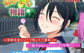【SLG/AI汉化/CV/NTR】诡异物语～来自我推的主播莉波酱的不自然直播通知～【电脑/2.5G】