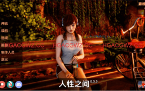 【亚洲SLG/汉化/动态】人类之间v0.3.3赞助 官中版【PC+安卓/8.64G/更新】Between Humanity [v0.3.3]