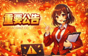 关于调整「永久会员」和积分的说明