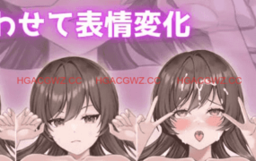 【SLG/生肉/动态/CV】和丈夫甜蜜自拍♡ → 被粗大陌生人的棒子弄到高潮彻底堕落♡【电脑/500M】