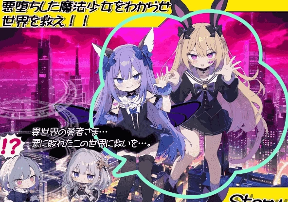 【日系RPG/AI汉化】恶堕魔法少女点击器1.07【PC/1.4G】