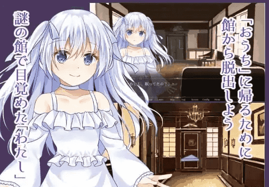 【ADV类型/AI汉化】昏暗馆的主人与提线人偶1.0.0【PC+安卓/511M】