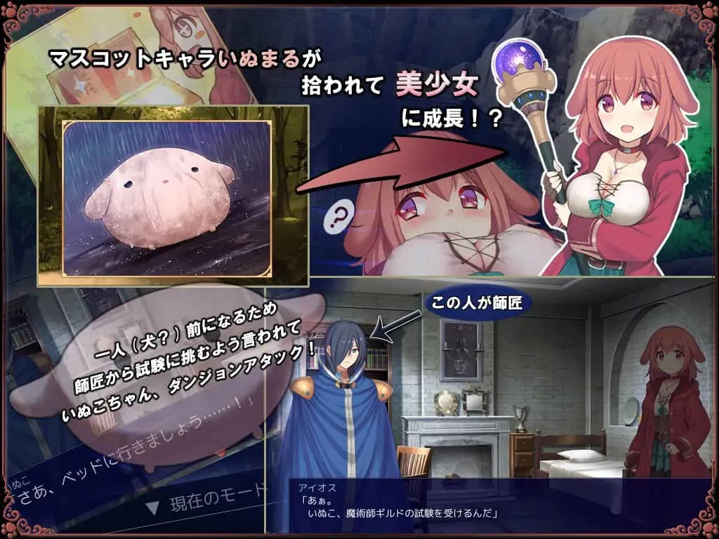 【RPG/中文】见习魔女犬子酱v2.0.4【PC/1.1G】