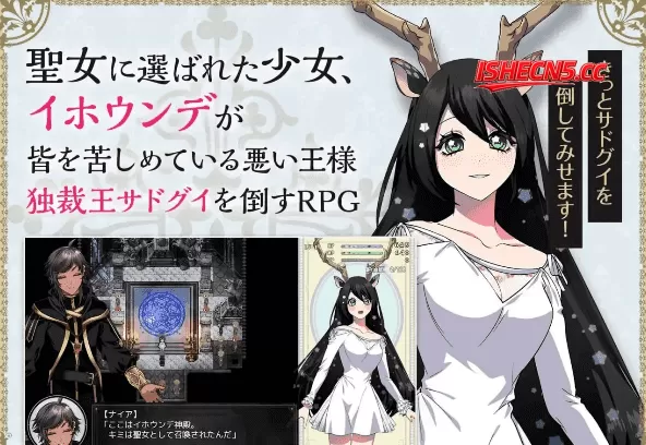 【日系RPG/AI汉化】堕艳的圣女伊赫乌蒂1.0.1【PC/2.6G】