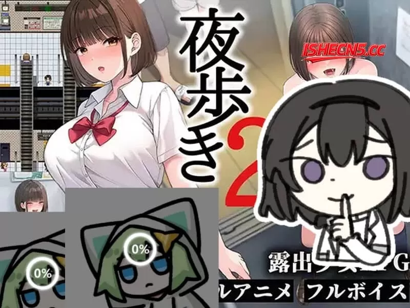 【AI汉化/动态】夜行2 夜步2 夜歩き2 AI汉化版【PC+安卓/15.5G】