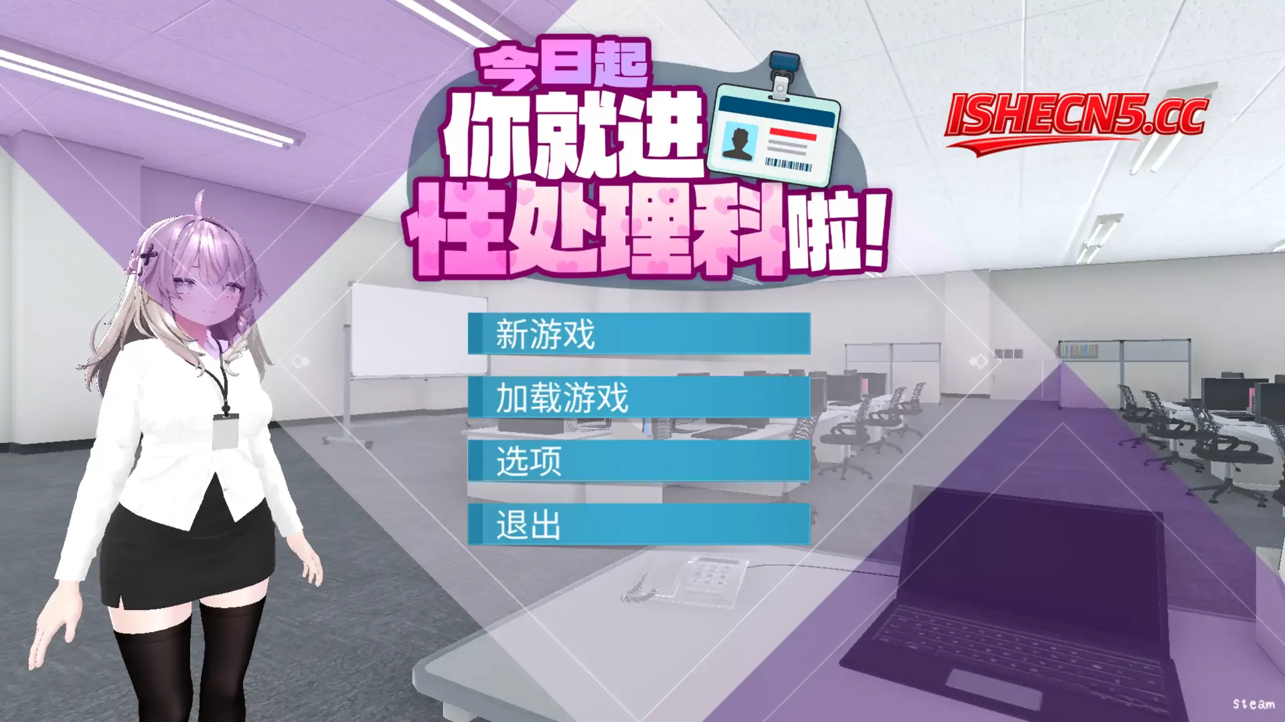 【日系RPG/官方中文/巨乳】今日起你就进性处理科啦1.0 官方中文【PC/0.31G/新作】