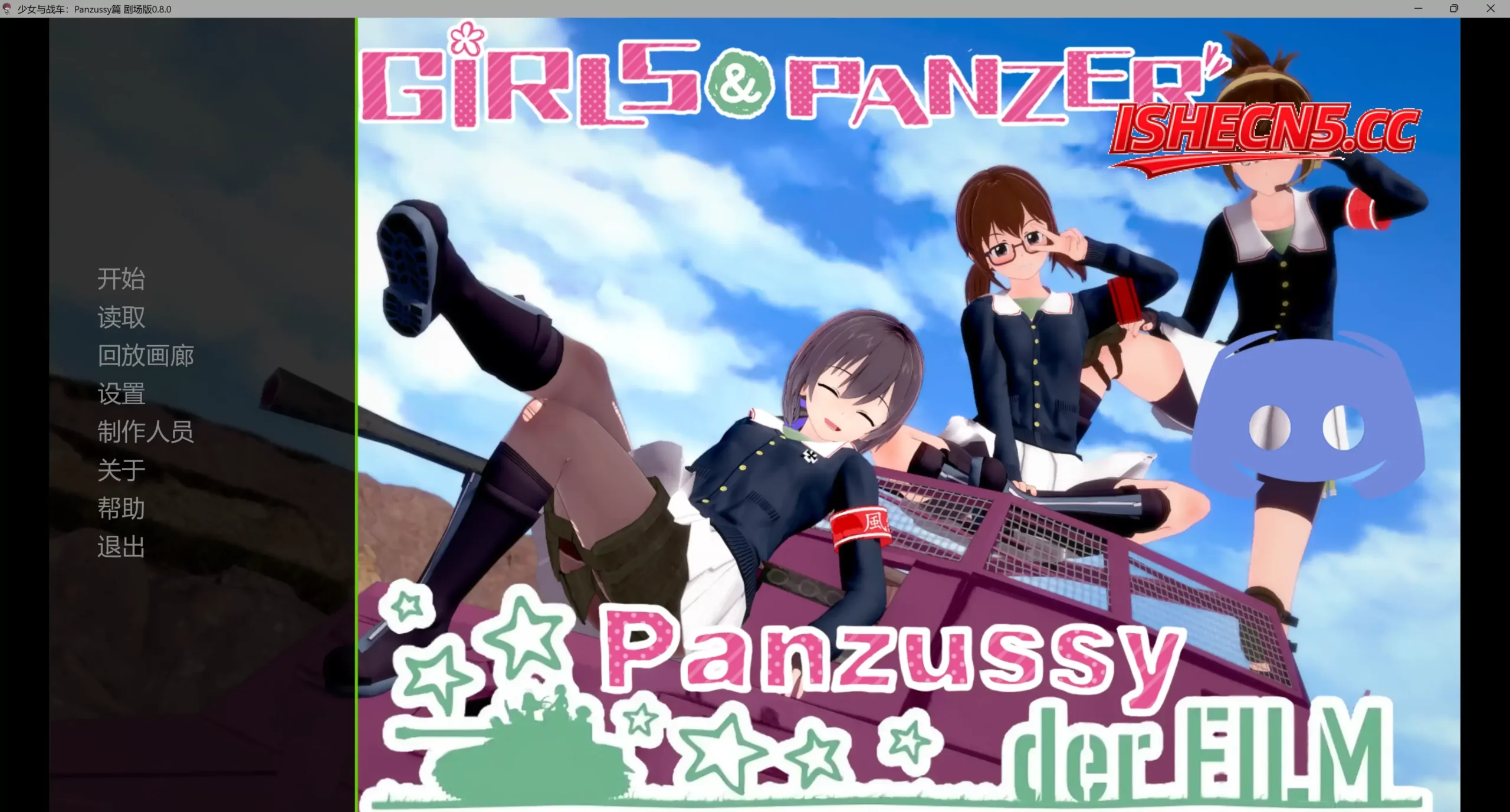 【日系SLG/AI汉化/3D】少女与战车：Panzussy篇 剧场版0.8.0 AI汉化版【PC+安卓/3.15G/更新】