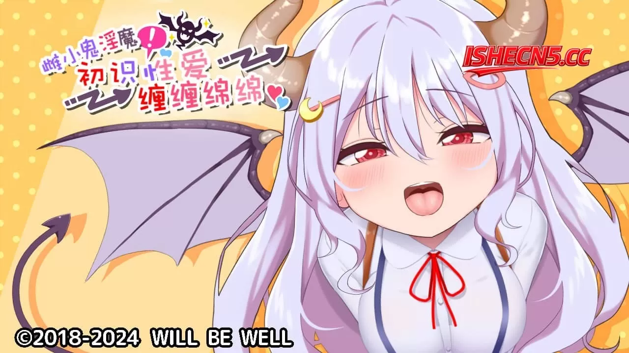 【ADV/AI汉化/MTool】雌小鬼淫魔!【PC+安卓/522M】