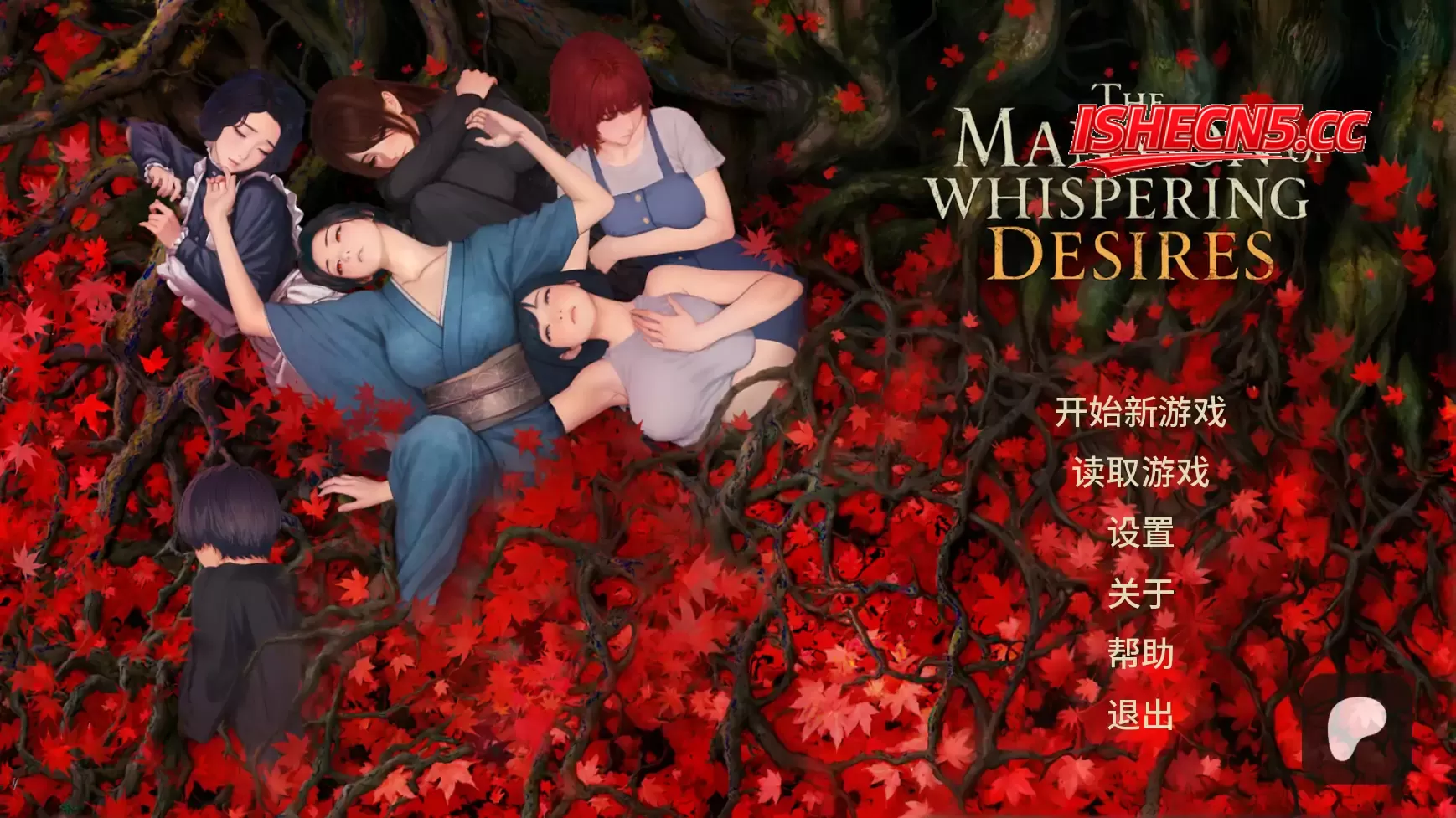 【日系SLG/AI汉化/女同】欲望低语之宅邸v0.3 AI汉化版【PC+安卓/1.49G/更新】