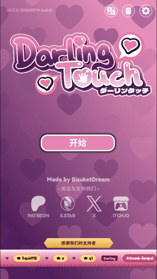 【亚洲SLG/官中/巨乳】心动接触0.3.0 官方中文版【PC/0.4G】Darling Touch