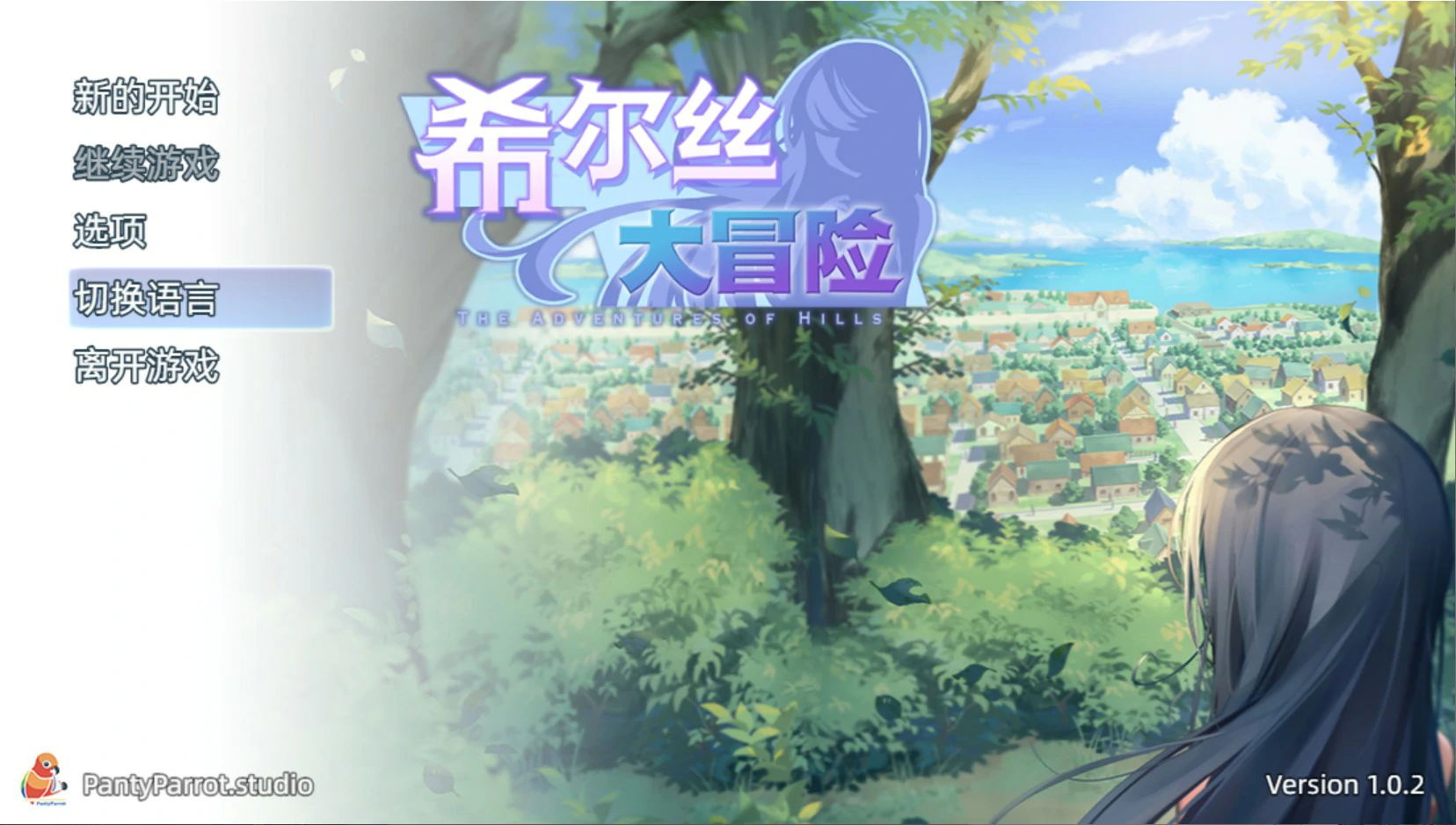 【日系RPG/官中/少女】希尔丝大冒险1.0.6 官方中文版【PC+安卓/3.0G】The Adventures of HILLS