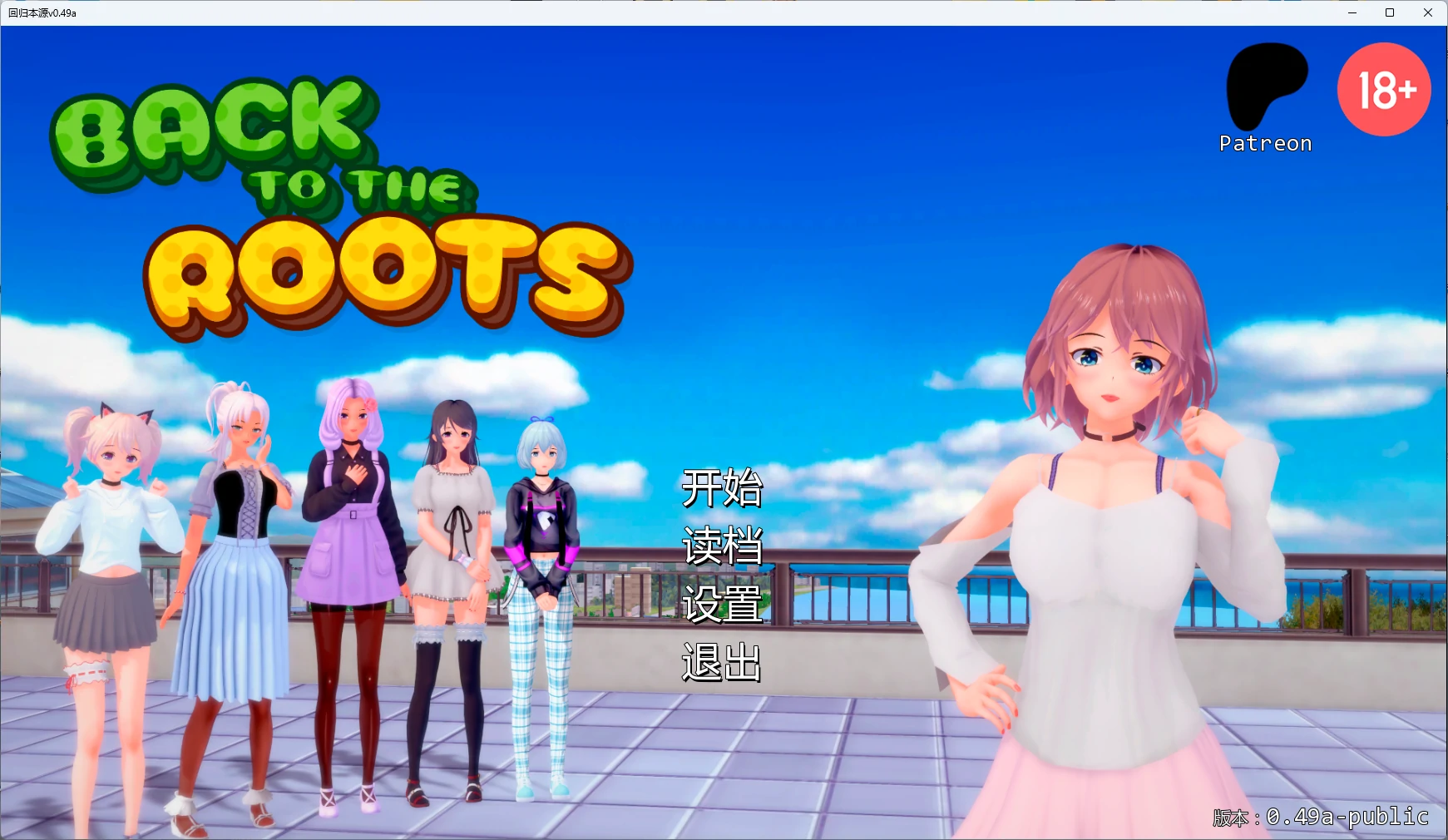 【日系SLG/AI汉化/沙盒】 回归本源v0.49a AI汉化版【PC+安卓/5.5G/更新】Back to the Roots [v0.49a]