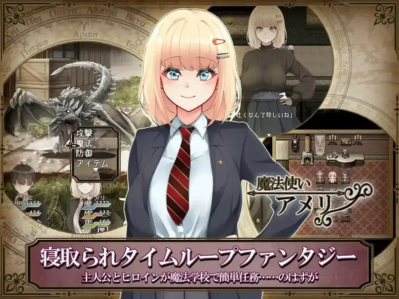 【日系RPG/AI汉化】艾美莉布兰切特的堕落 V1.24【PC+安卓/3.31G】