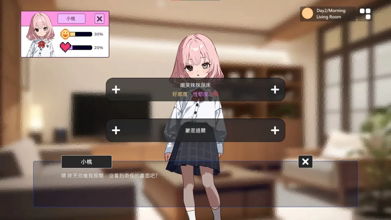 【SLG/官中/动态】不良妹的指導【PC/102M】
