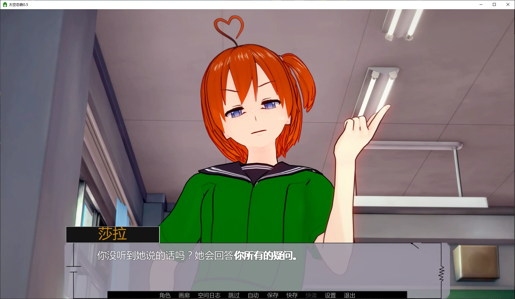 【日系SLG/AI汉化/3D】太空恋曲0.5 AI汉化版【PC+安卓/2.5G/更新】Dating in Deep Space [v0.5]