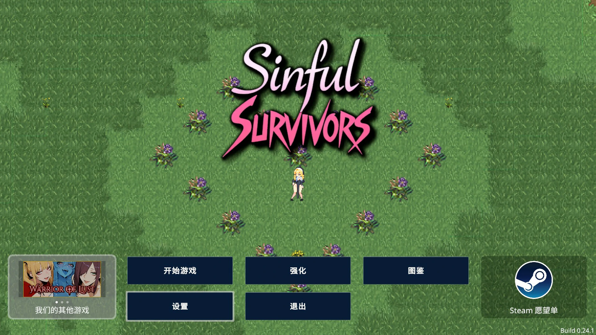 【日系ACT/官中/动作】罪恶幸存者0.24.1 官方中文版【PC/1.1G】Sinful Survivors