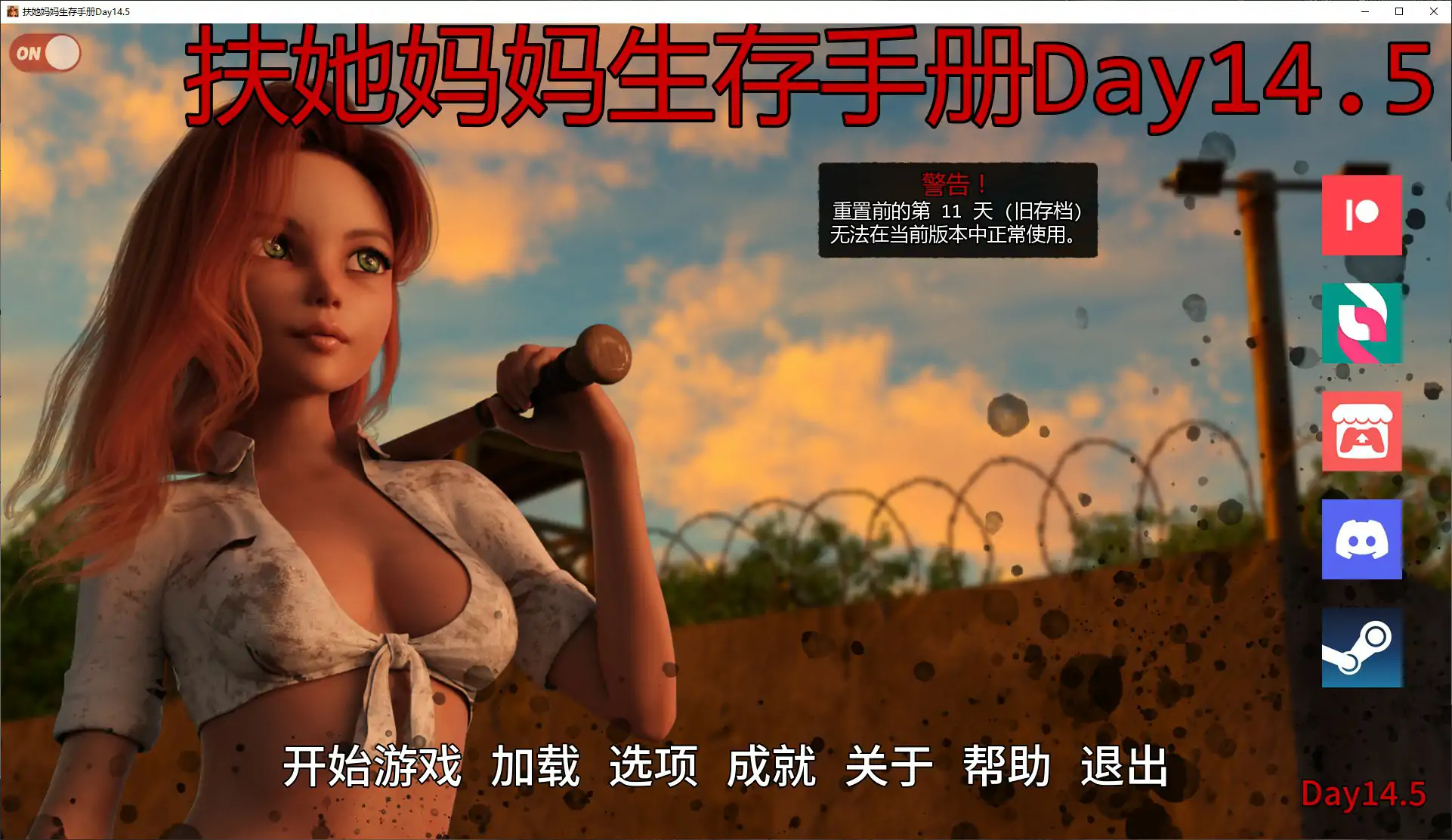 【欧美SLG/AI汉化/沙盒】扶她妈妈生存手册Day14.5 AI汉化版【PC+安卓/2.2G/更新】Survival Guide(别名:生存指南)