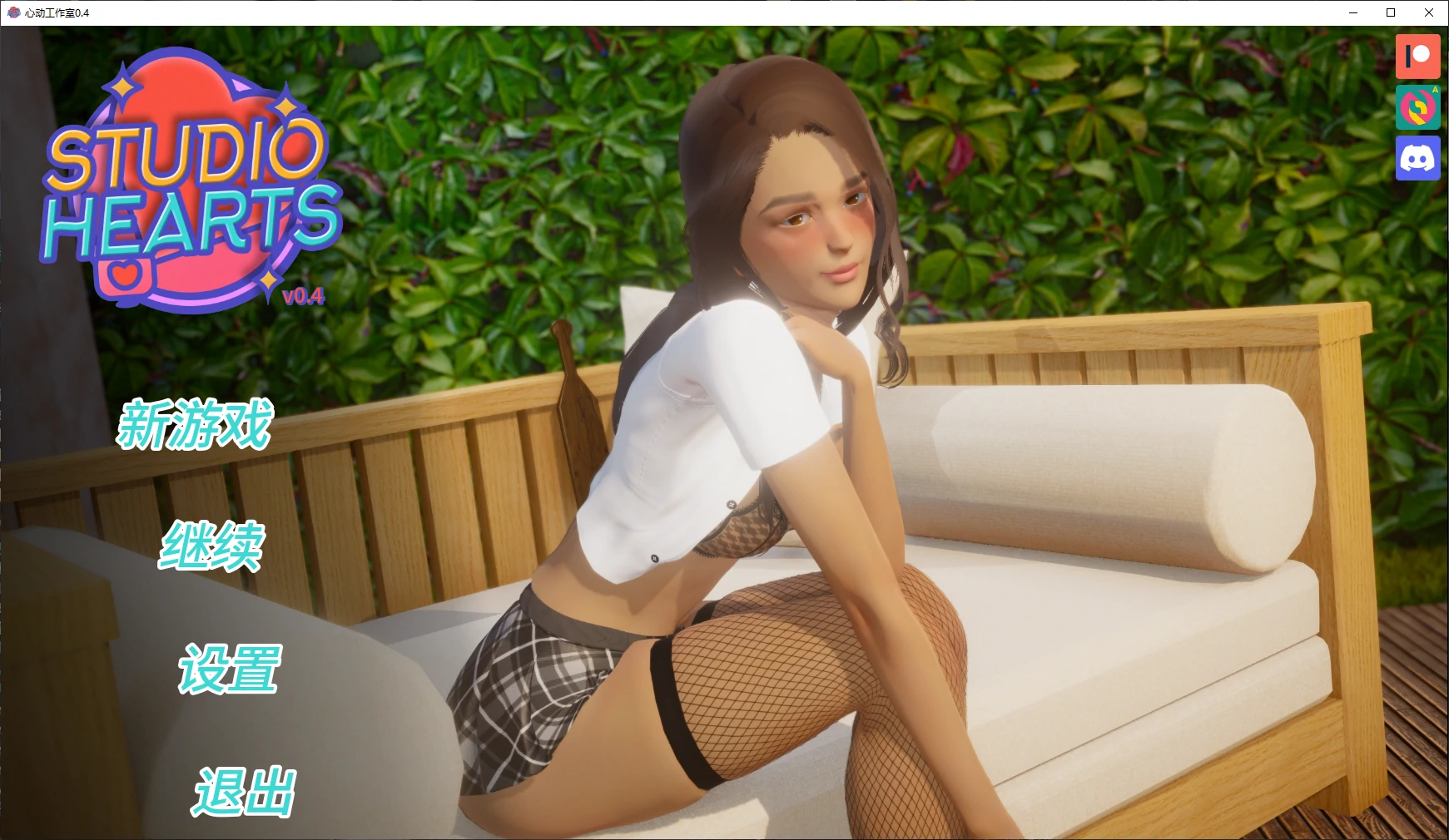 【欧美SLG/AI汉化/3D】 心动工作室v0.5.2 AI汉化版【PC+安卓/8.46G/更新】Studio Hearts [v0.5.2]