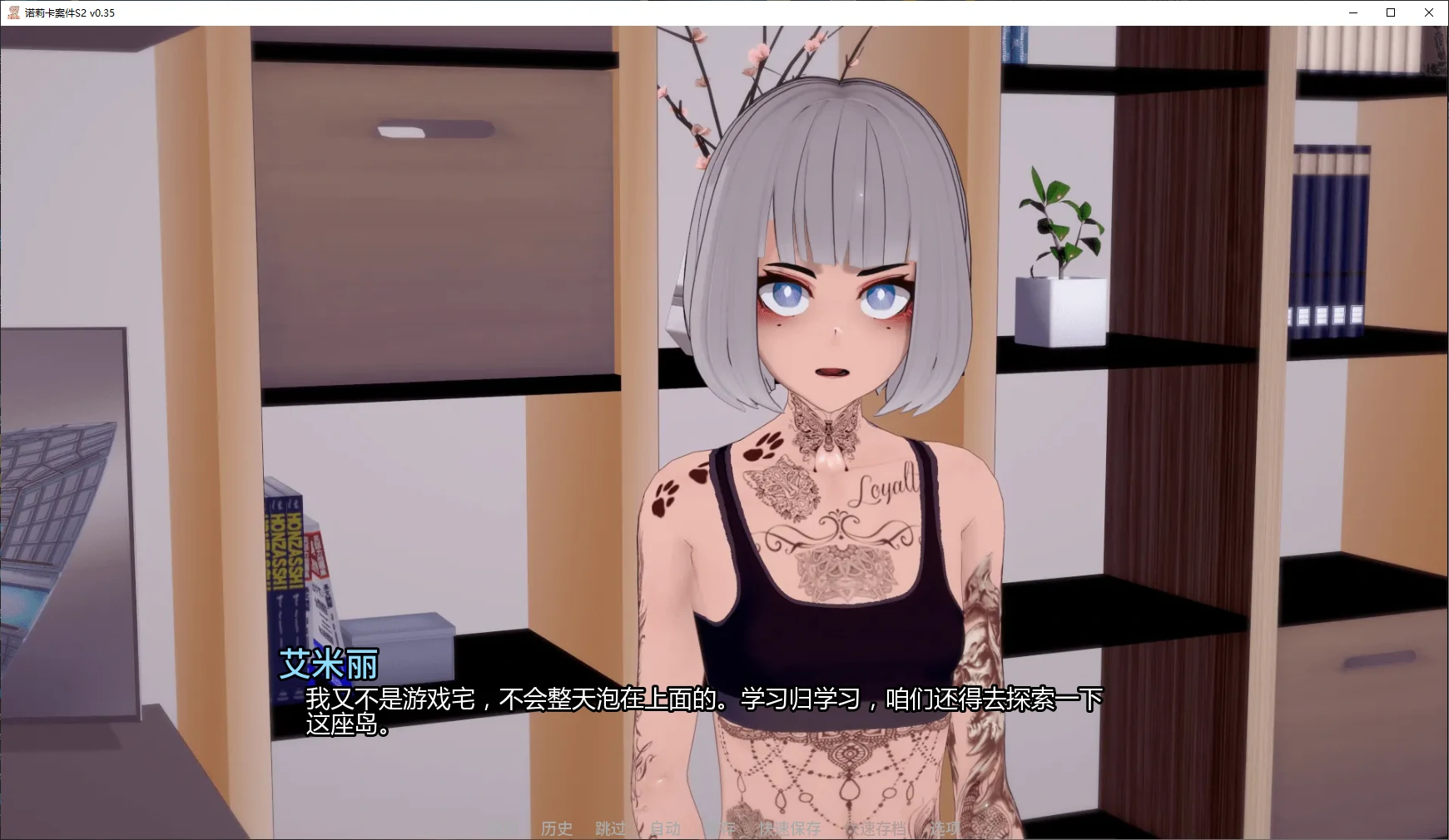 【日系SLG/汉化/动态】诺丽卡的案件S2v0.37 AI版【PC+安卓/7.61G/更新】(别名：诺莉卡案件、诺里卡斯的案例、诺里卡的案例、诺丽卡斯事件簿)