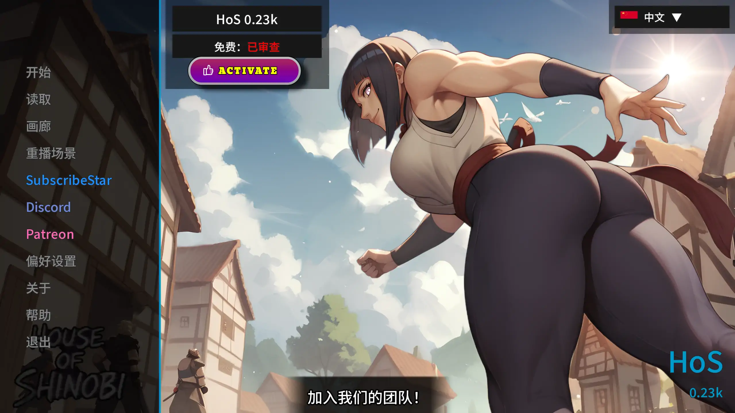 【日系SLG/汉化/动态】忍者之主v0.26a 官中版【PC+安卓/3.59G/更新】House of Shinobi(别名：忍者之家)