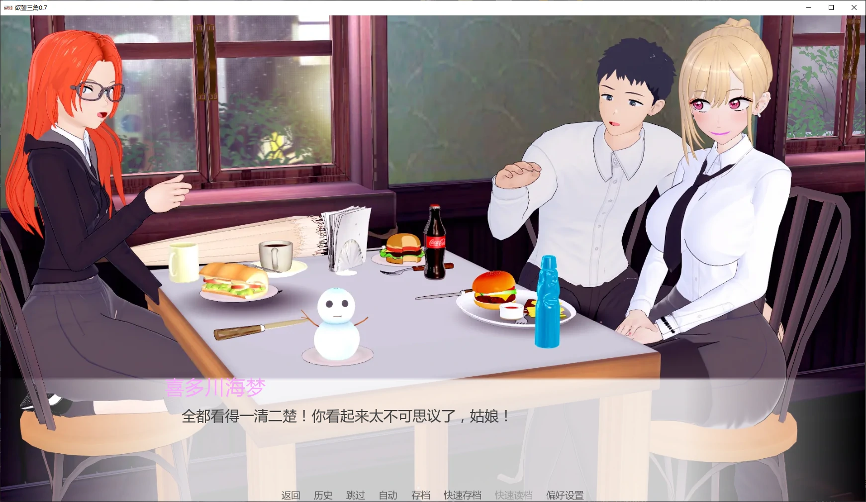 【日系SLG/AI汉化/3D】欲望三角0.7 AI汉化版【PC+安卓/2.7G/更新】