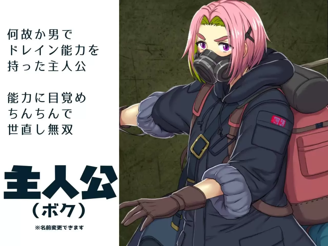 【RPG/AI汉化/MTool/动态】在恶女们以力量支配的世界中，被榨取精气！若能带入寝技则必胜无疑v1.2【PC/743.1M】