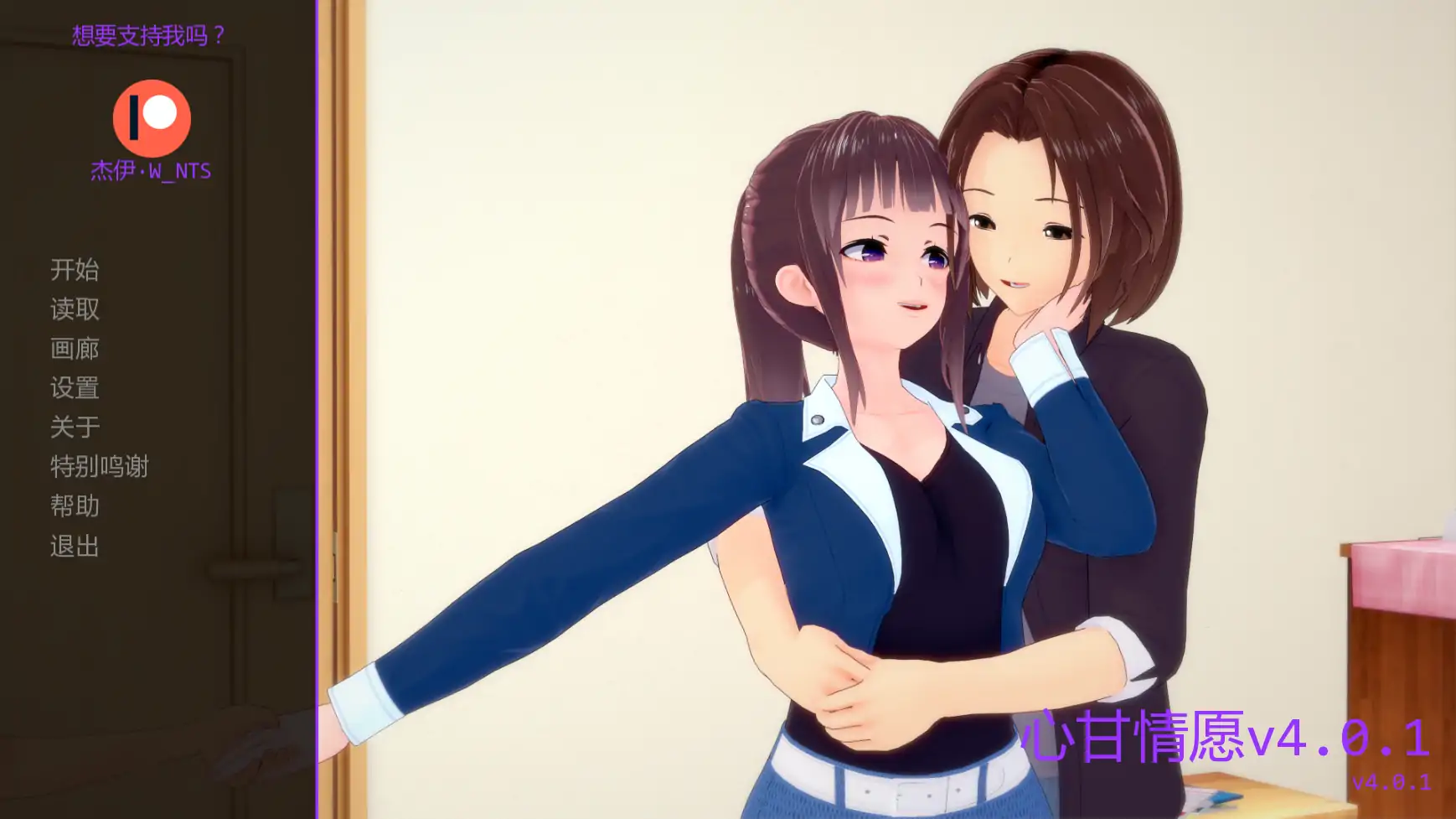 【日系SLG/AI汉化/3D】心甘情愿v4.0.1 AI汉化版【PC+安卓/1.59G/更新】