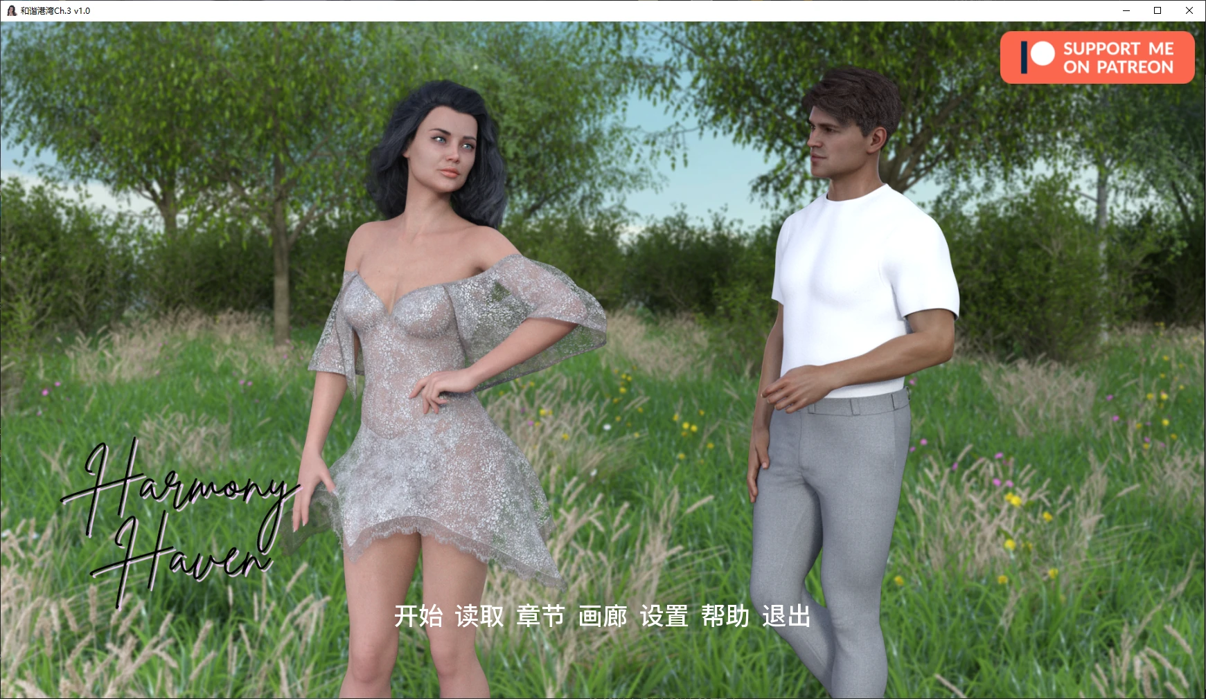 【欧美SLG/AI汉化/堕落】和谐港湾Ch.3 v1.0 AI汉化版【PC+安卓/3.8G/更新】 Harmony Haven [Ch.3 v1.0]