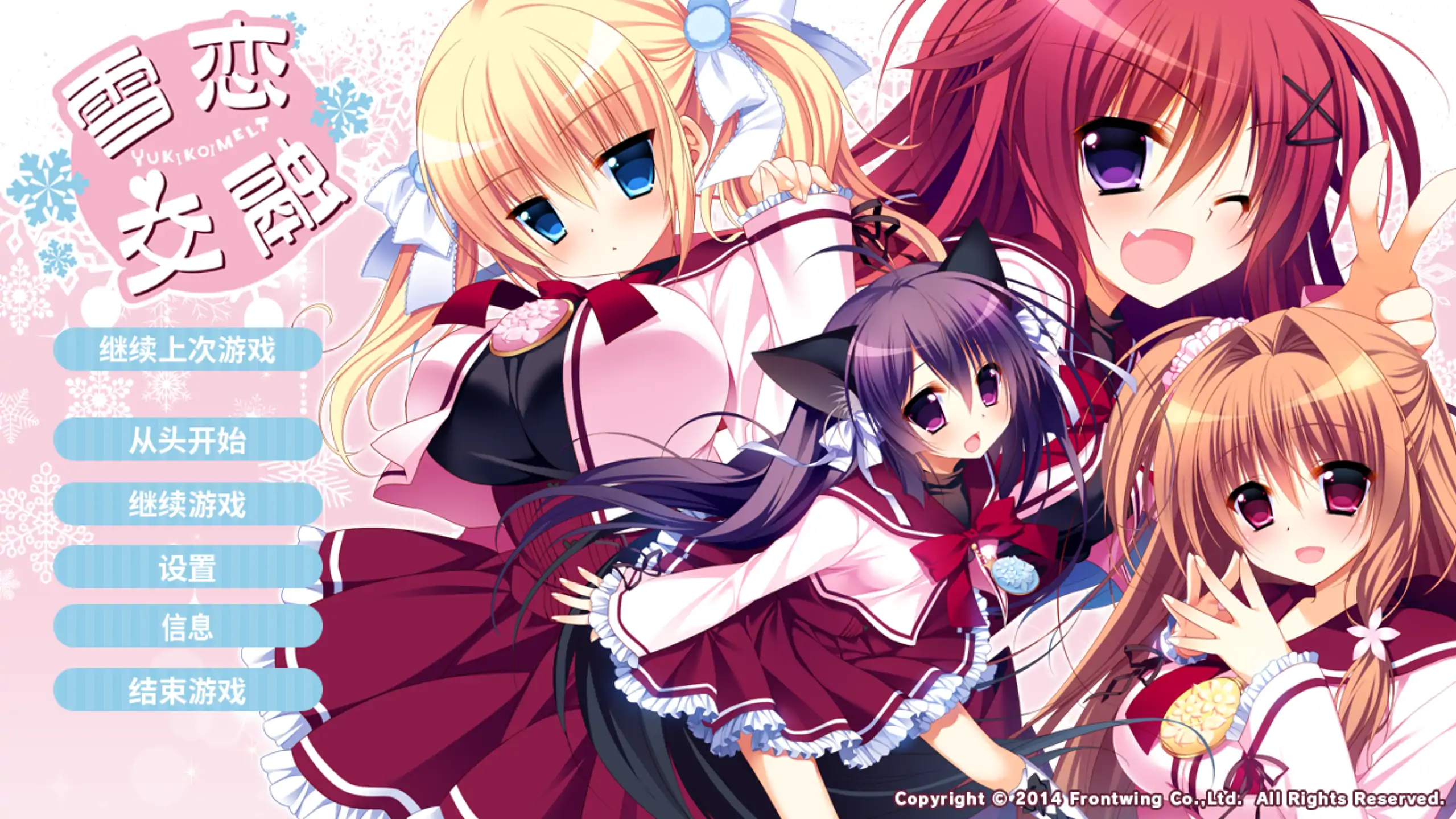 【日系ADV/官方中文/后宫】雪恋交融1.0 官方中文【PC/5.14G】