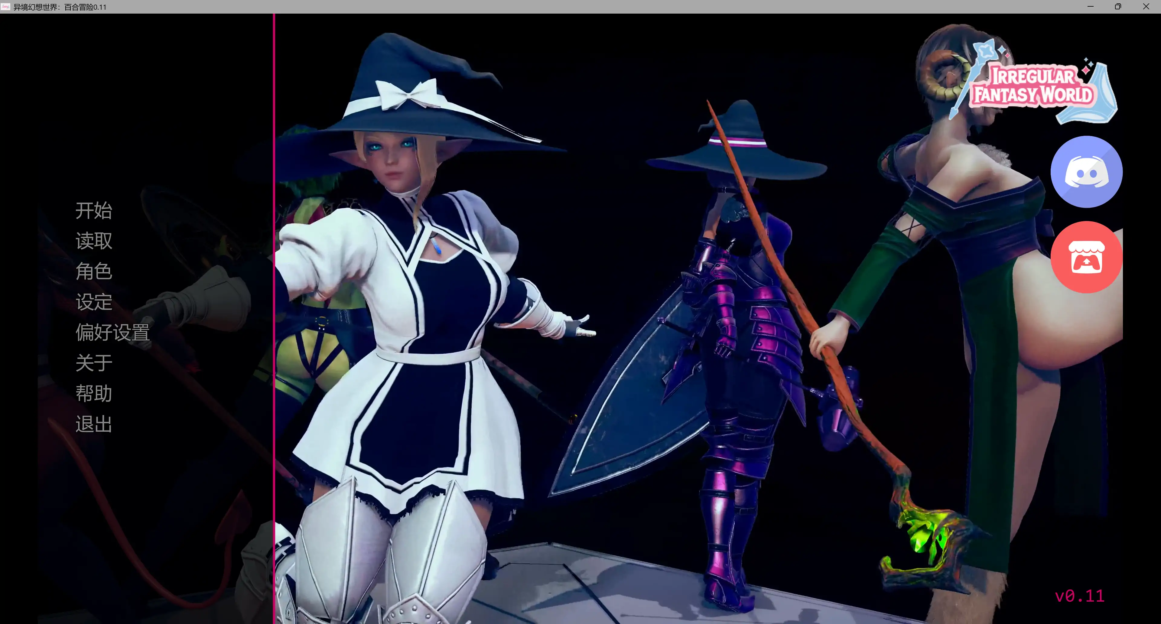 【亚洲SLG/AI汉化/奇幻】异境幻想世界：百合冒险0.11 AI汉化版【PC+安卓/3.60G/更新】 Irregular Fantasy World: A Sapphic Adventure