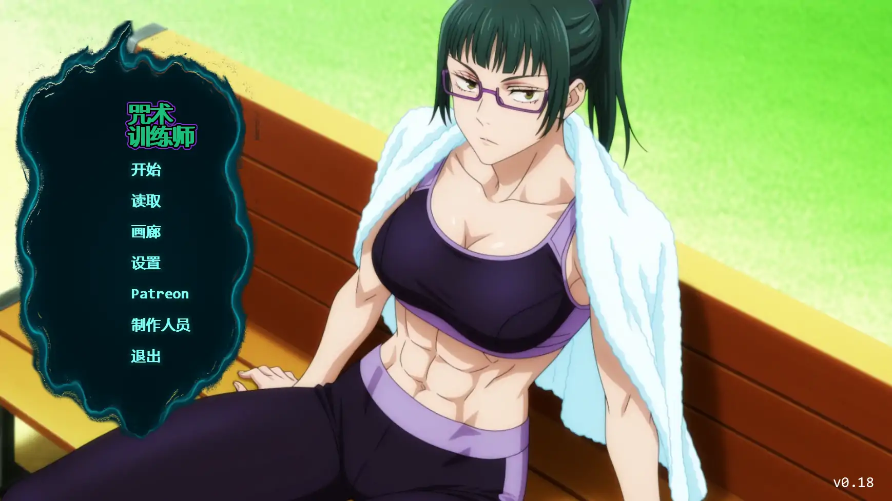 【日系SLG/AI汉化/同人】咒术训练师v0.18 AI汉化版【PC+安卓/0.42G/更新】Jujutsu Trainer [v0.18 Public]