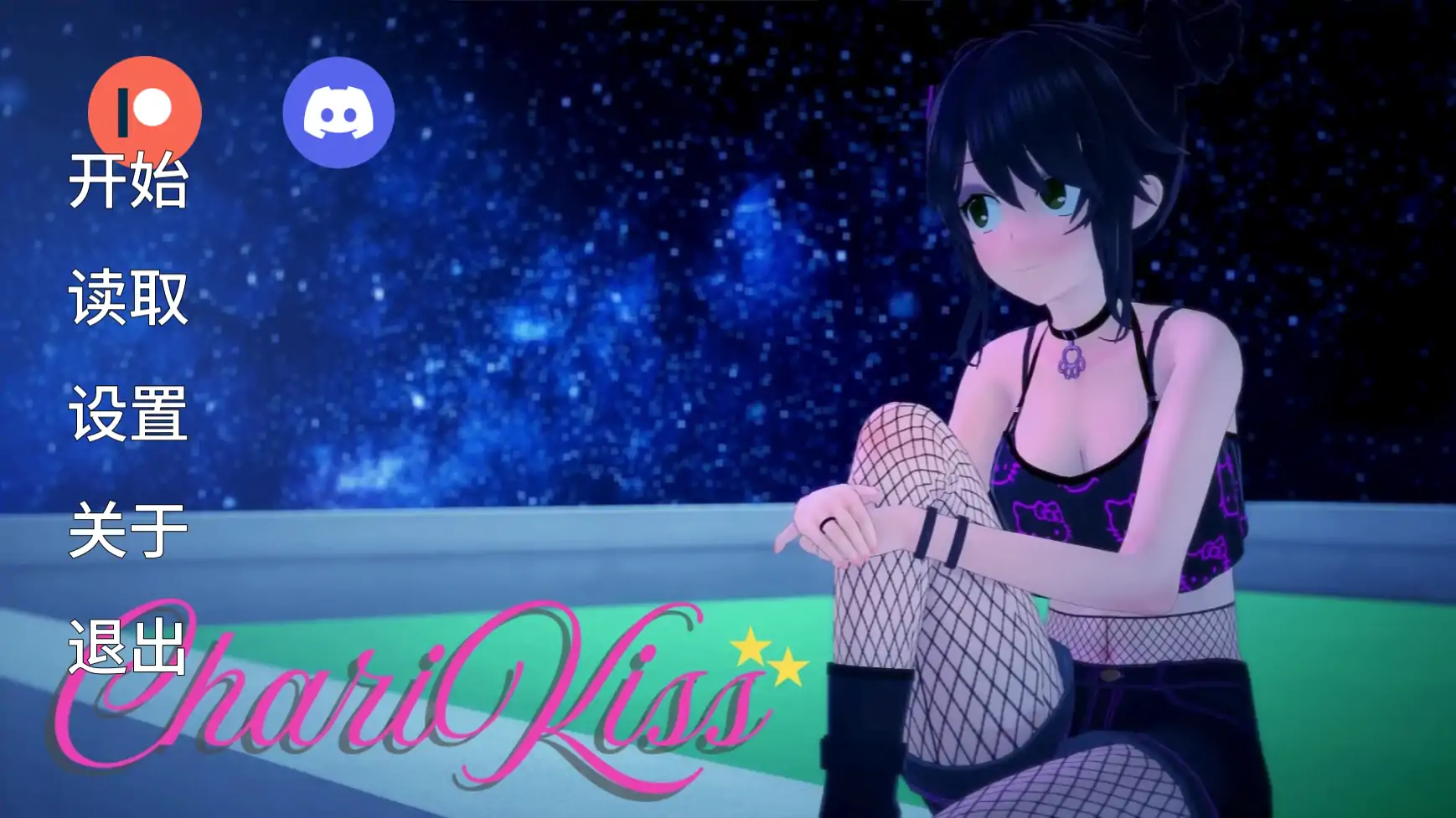 【日系SLG/AI汉化/后宫】亲亲v0.10.5 AI汉化版【PC+安卓/1.55G/更新】ChariKiss [v0.10.5]