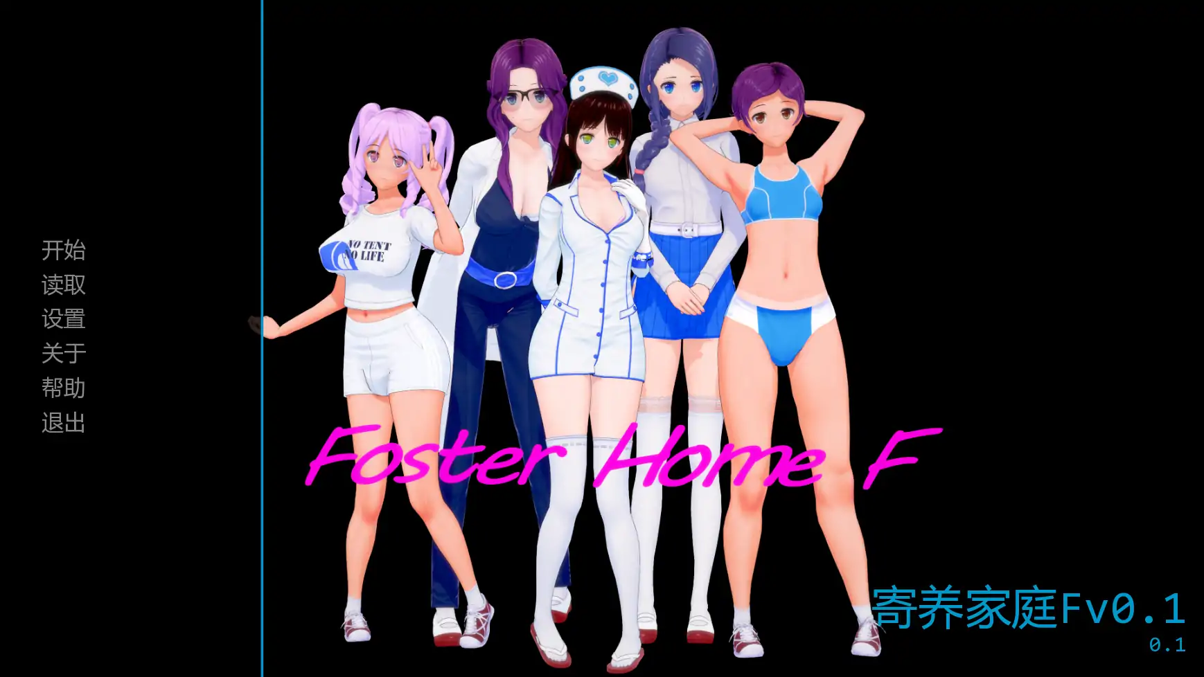 【日系SLG/AI汉化/摸索】寄养家庭Fv0.1 AI汉化版【PC+安卓/0.98G/首发】Foster Home F [v0.1]
