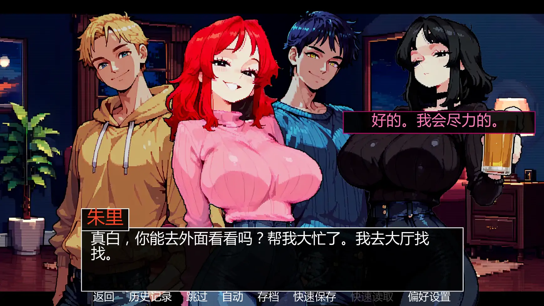 【欧美SLG/AI汉化/2D】罪恶或生存v2.0s AI汉化版【PC+安卓/1.15G/更新】 Sin or Live [v2.0s Public]