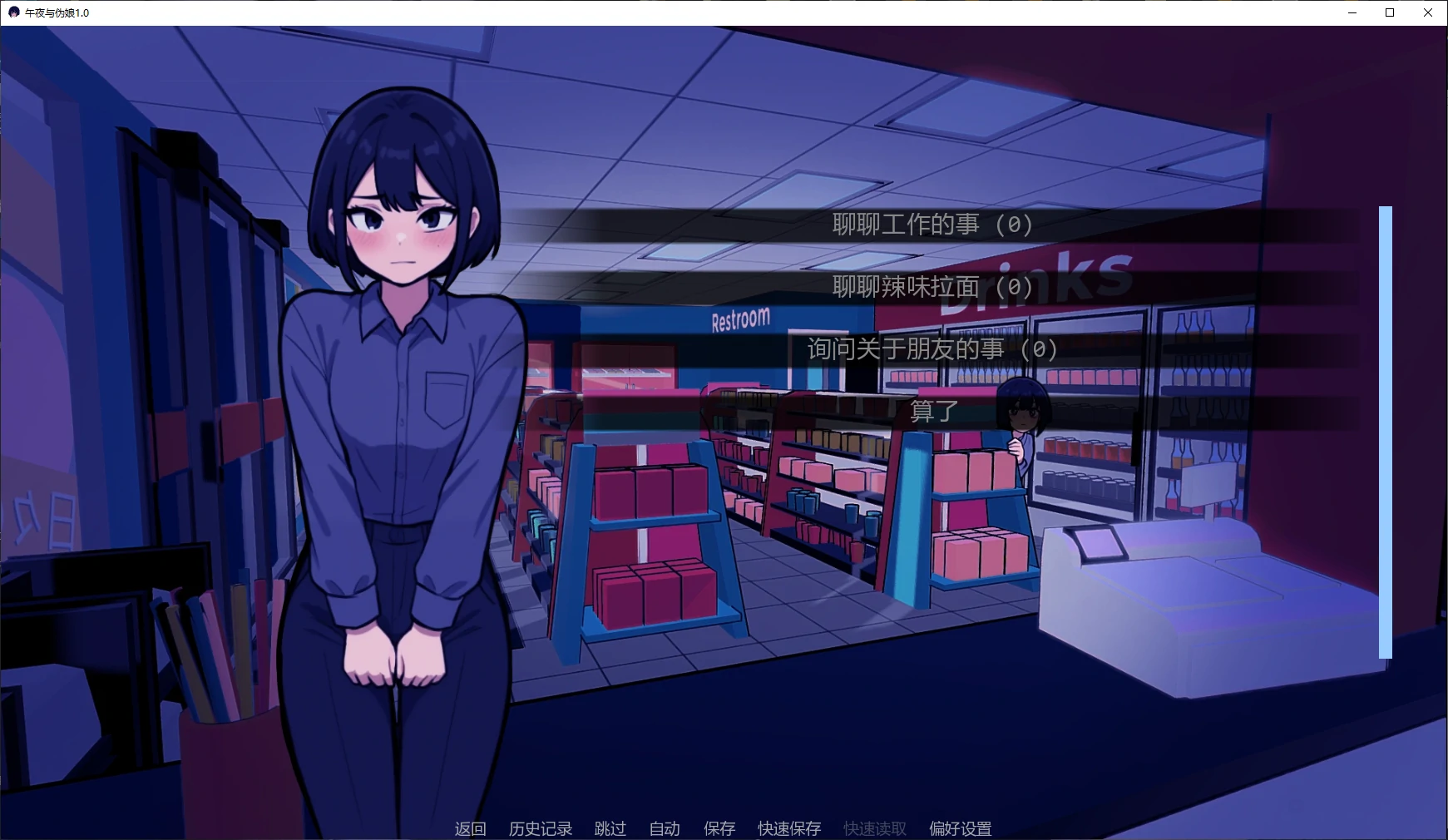 【日系SLG/AI汉化/沙盒】午夜与伪娘1.0 AI汉化版【PC+安卓/1.4G/首发】Midnight Shifts with Femboy [v1.0]