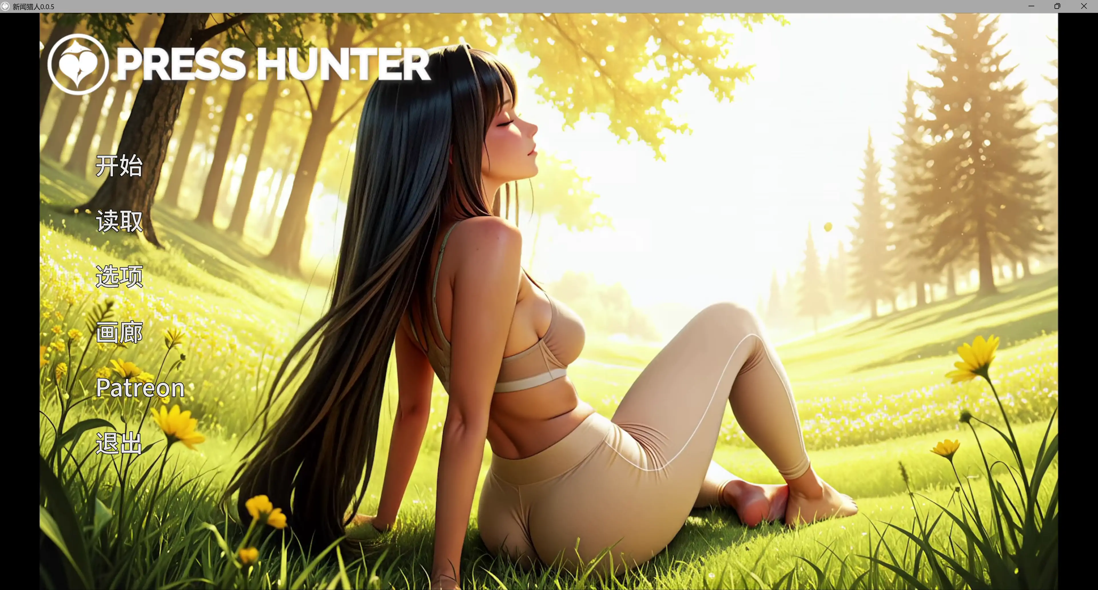 【欧美SLG/AI汉化/AICG】新闻猎人0.0.5 AI汉化版【PC+安卓/5.76G/更新】Press Hunter