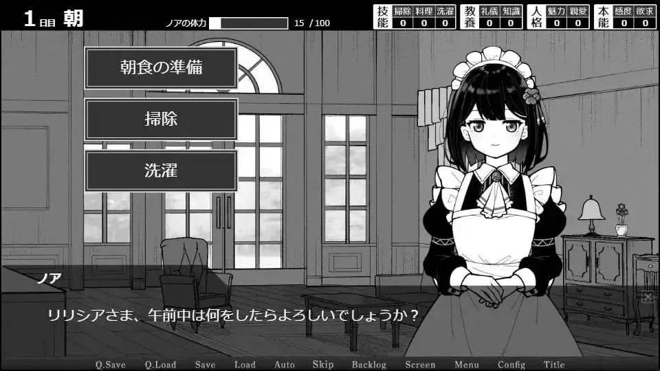 【SLG/AI汉化】魔族千金与女仆的30天v1.03【PC/1.2G】Demon Lily and the Noir Maid v1.03