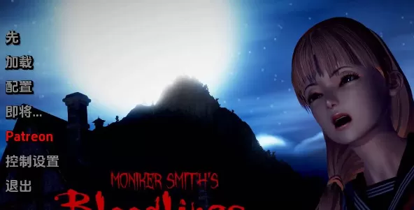 【欧美SLG/汉化/动态】莫尼克-史密斯的血统v0.90 AI版【PC+安卓/6.61G/更新】(别名:莫尼卡·史密斯的血脉)Moniker Smith’s Bloodlines [v0.90]
