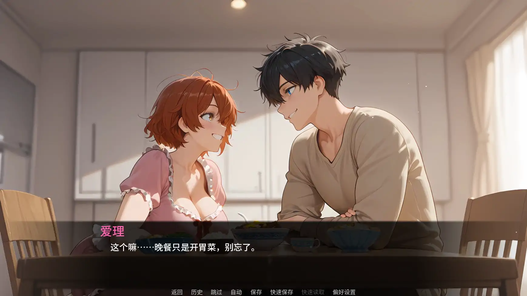 【日系SLG/AI汉化/屈辱】救命我娶了个荡妇Ch.2 AI汉化版【PC+安卓/0.91G/更新】Help! I Married a Slut! [Ch.2]