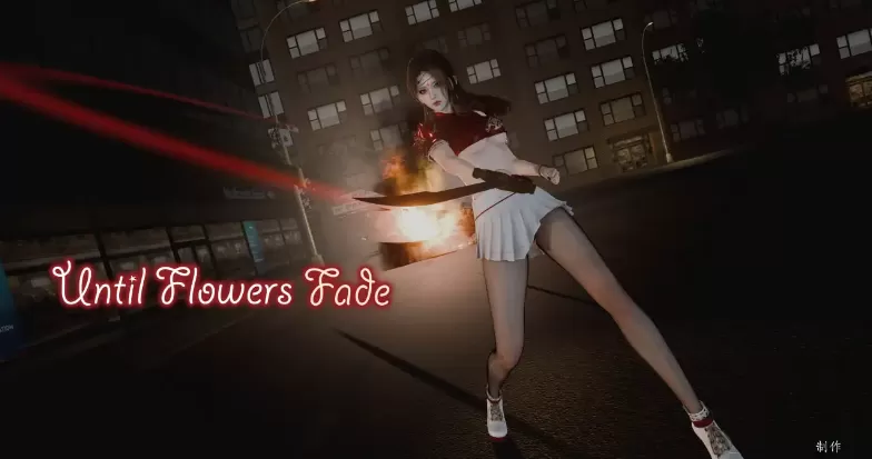 [3D中文][R&J]Until Flowers Fade SI.Ch3[1.2GB]